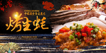 碳烤生蚝