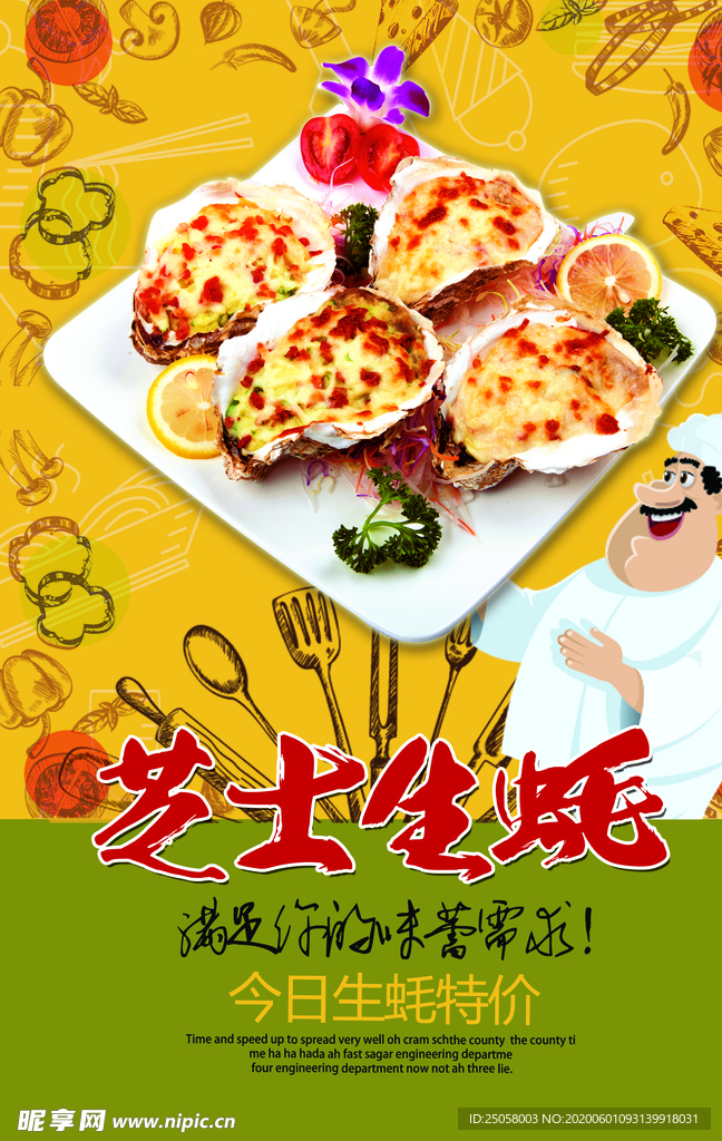 碳烤生蚝