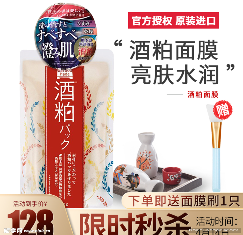 腰带