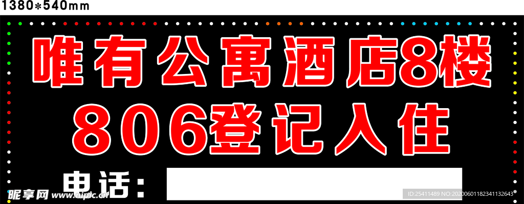 电子灯箱