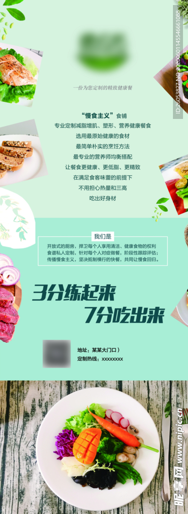 素食