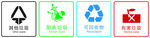 垃圾分类 图标