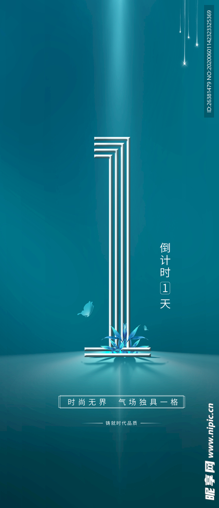 朋友圈倒计时1