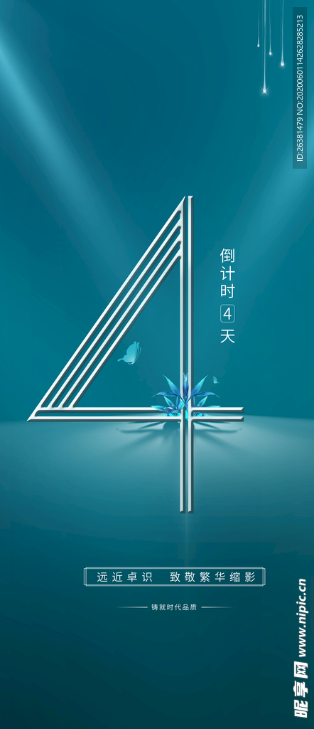 朋友圈倒计时4