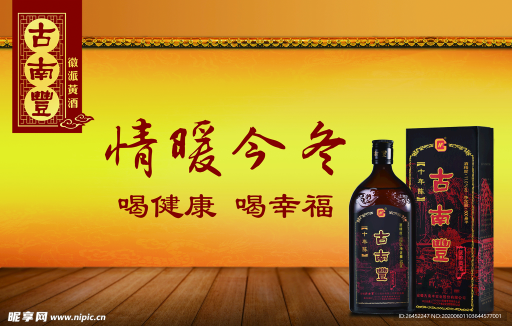 古南丰