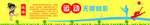 体操