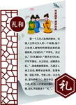 礼
