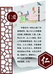 仁