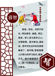 智