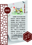 战国策