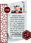 中庸