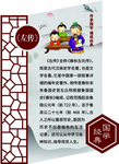 左传