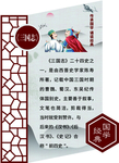三国志