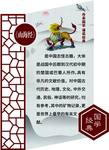 山海经