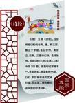 诗经
