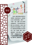史记