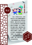 礼记