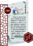 百家姓