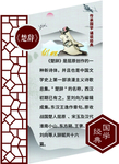 楚辞
