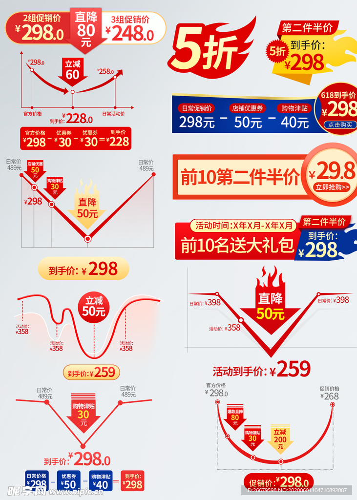 618标签