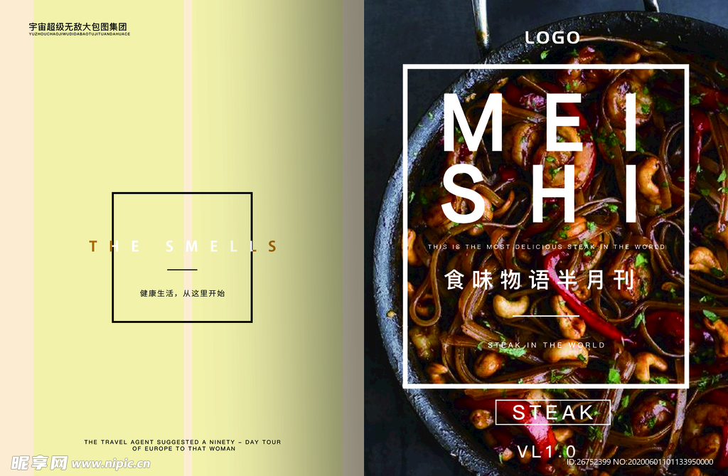 美食海报