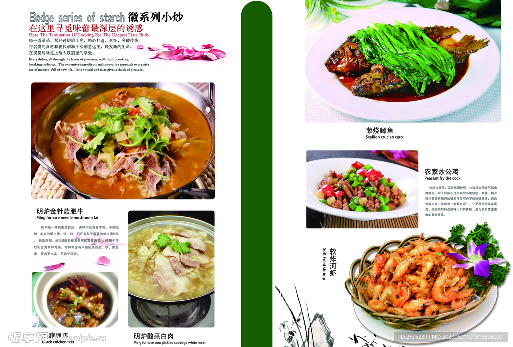 美食海报