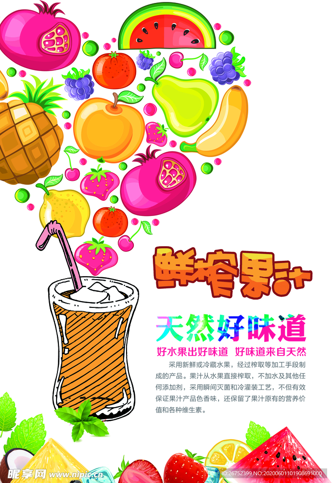 美食海报