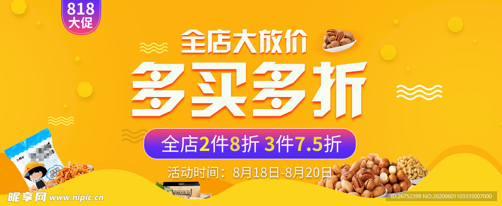 美食海报