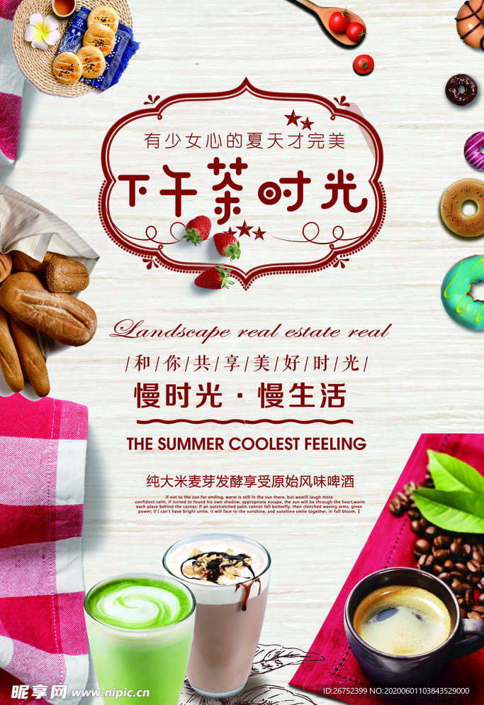 美食海报