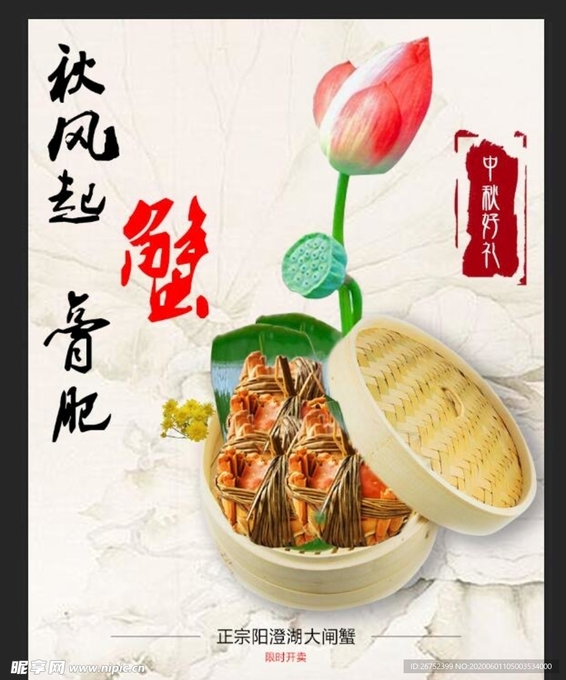 美食海报