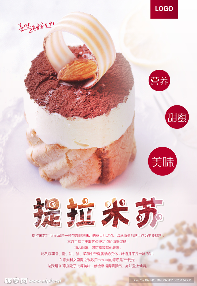 美食海报