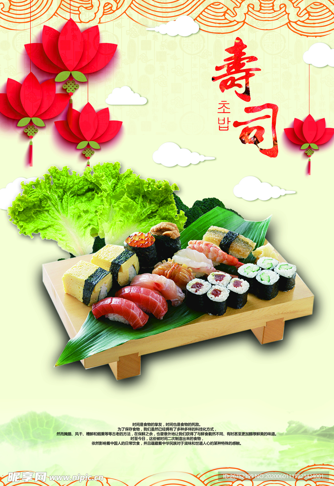 美食海报