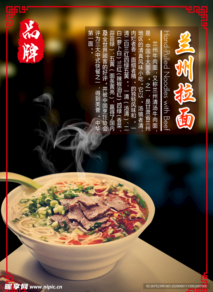 美食海报