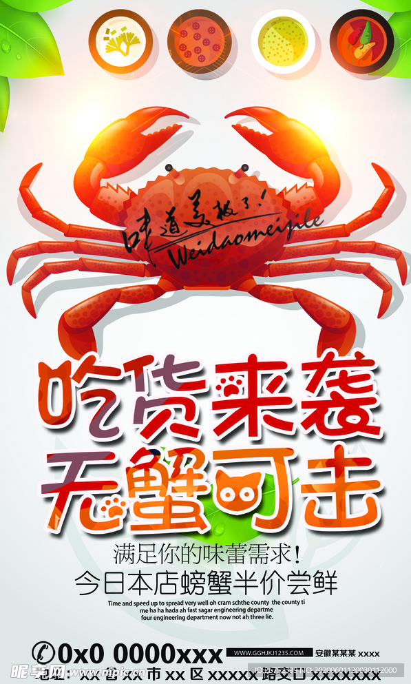 美食海报