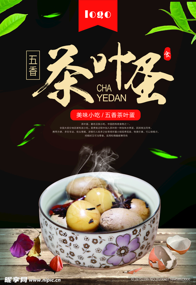 美食海报