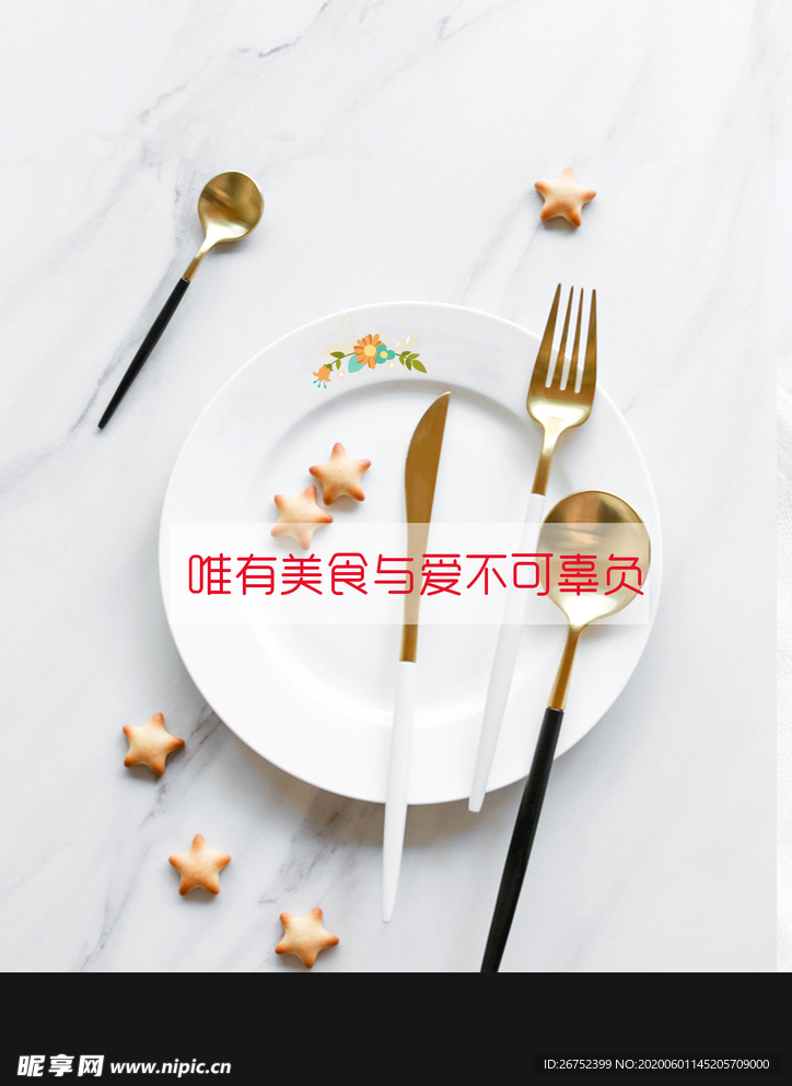 美食海报