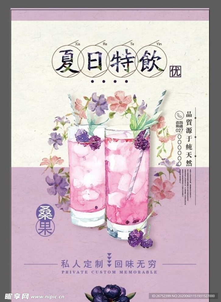 美食海报