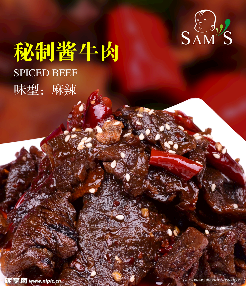 美食海报