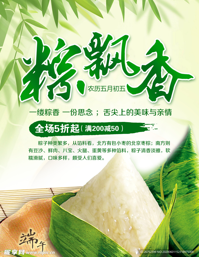 美食海报