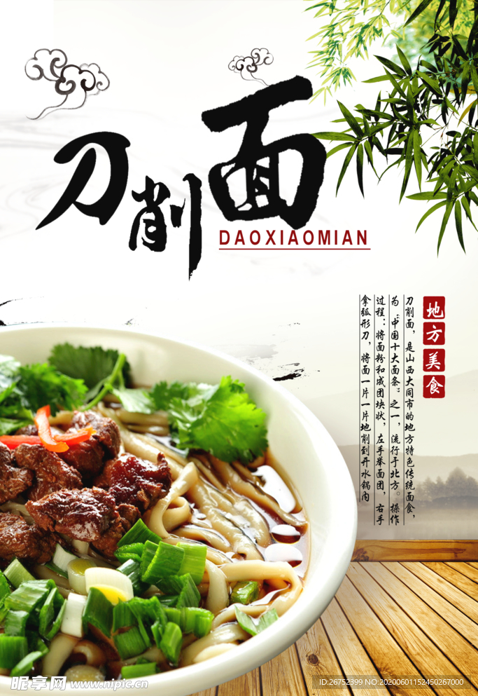 美食海报