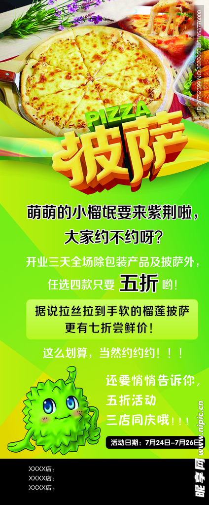 美食海报