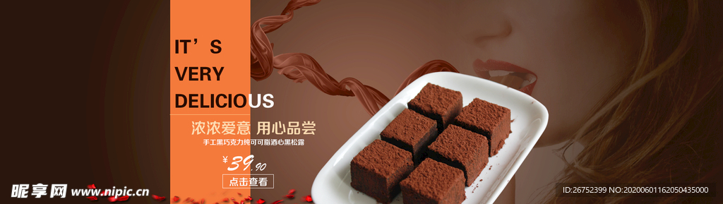美食海报