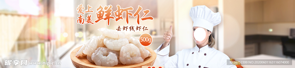 美食海报