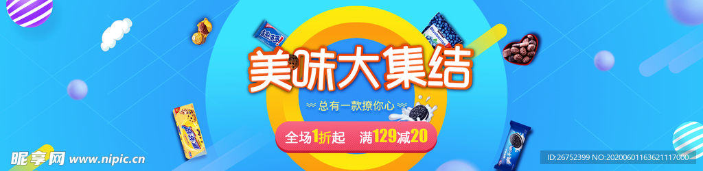 美食海报