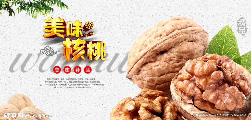 美食海报