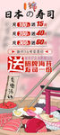 寿司展架