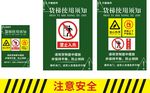 货梯使用须知