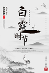 中秋节