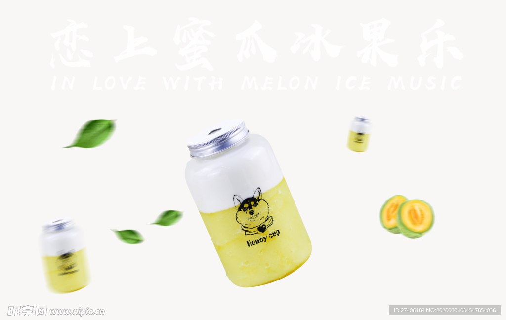 奶茶 茶水 饮料 果汁 灯片