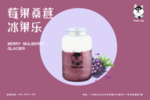 奶茶 茶水 饮料 果汁 灯片